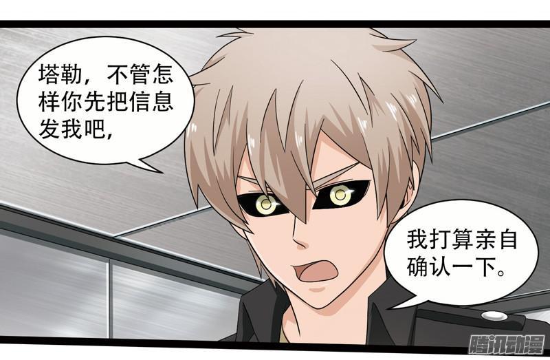 《致幻毁灭者》581 第6页