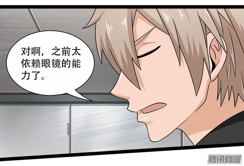《致幻毁灭者》581 第8页