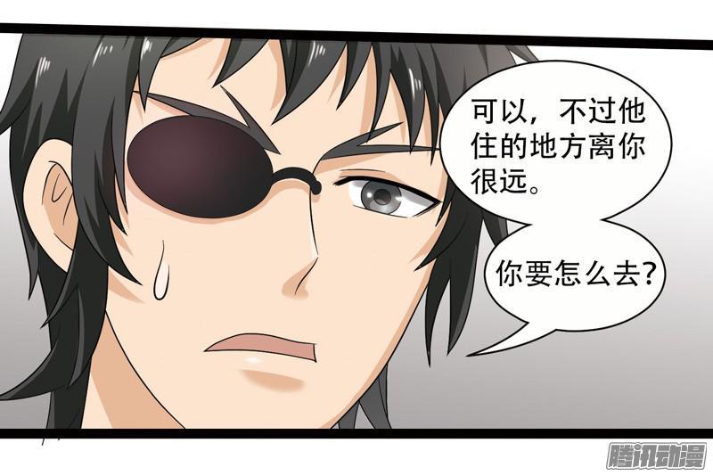《致幻毁灭者》581 第7页