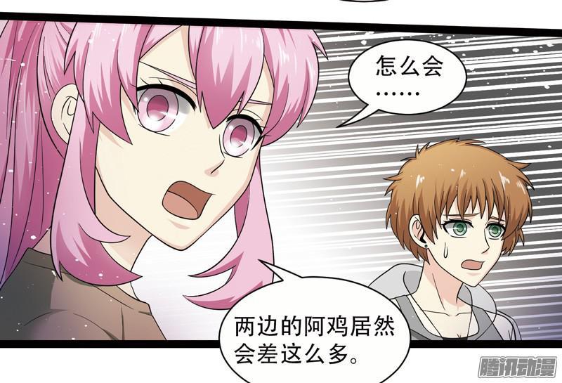 《致幻毁灭者》581 第3页