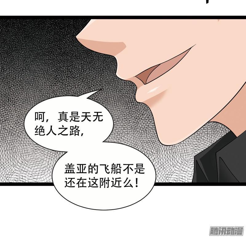 《致幻毁灭者》581 第10页