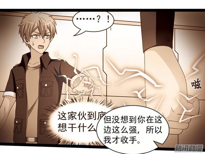 《致幻毁灭者》581 第2页