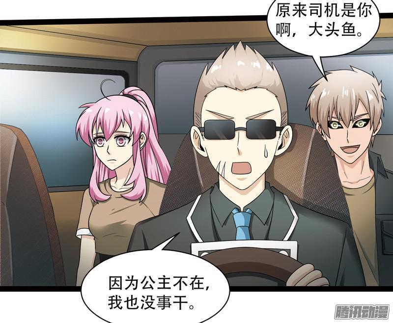 《致幻毁灭者》582 第3页