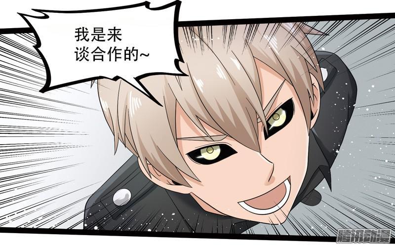 《致幻毁灭者》582 第7页