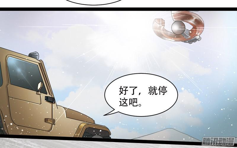 《致幻毁灭者》582 第4页