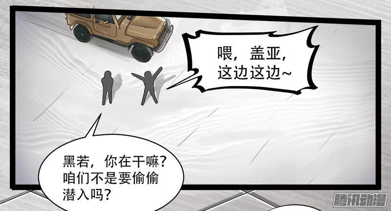 《致幻毁灭者》582 第5页