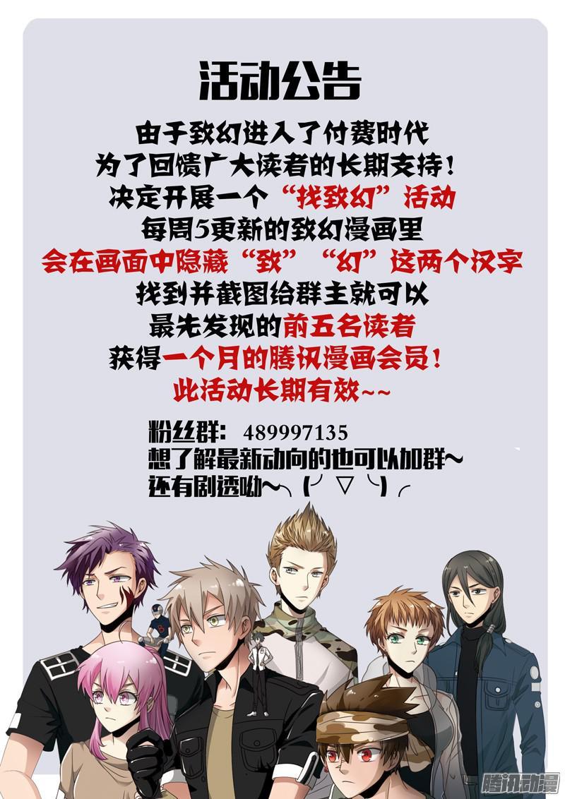 《致幻毁灭者》582 第13页