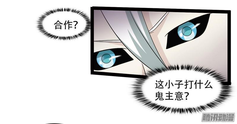 《致幻毁灭者》582 第8页