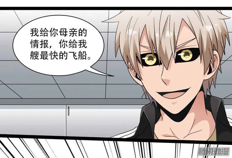 《致幻毁灭者》583 第5页