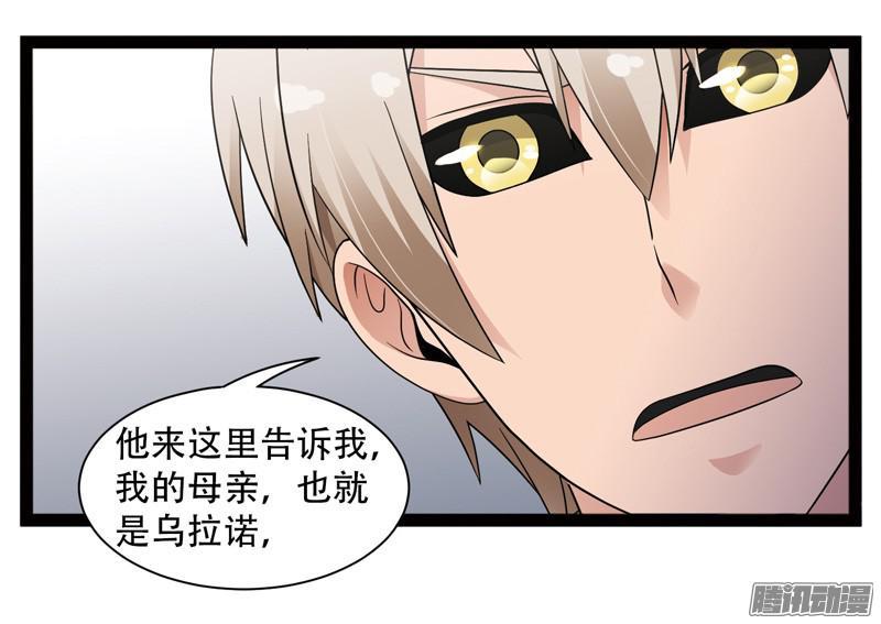《致幻毁灭者》583 第8页