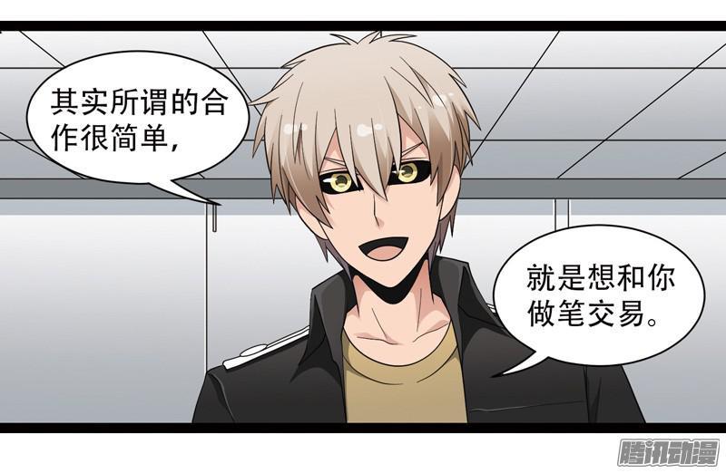 《致幻毁灭者》583 第4页