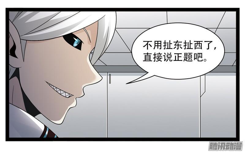 《致幻毁灭者》583 第3页