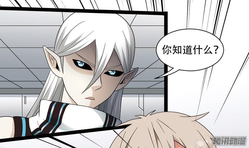 《致幻毁灭者》583 第6页