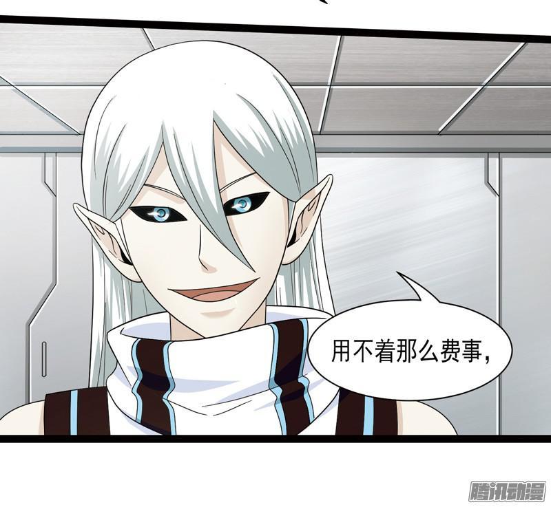 《致幻毁灭者》584 第9页