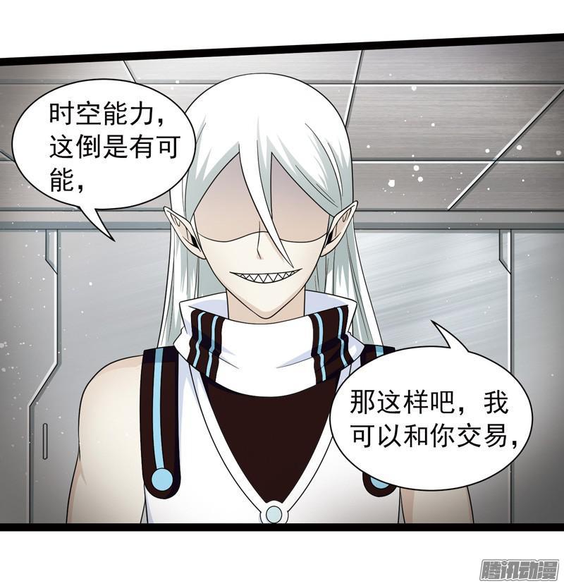 《致幻毁灭者》584 第6页