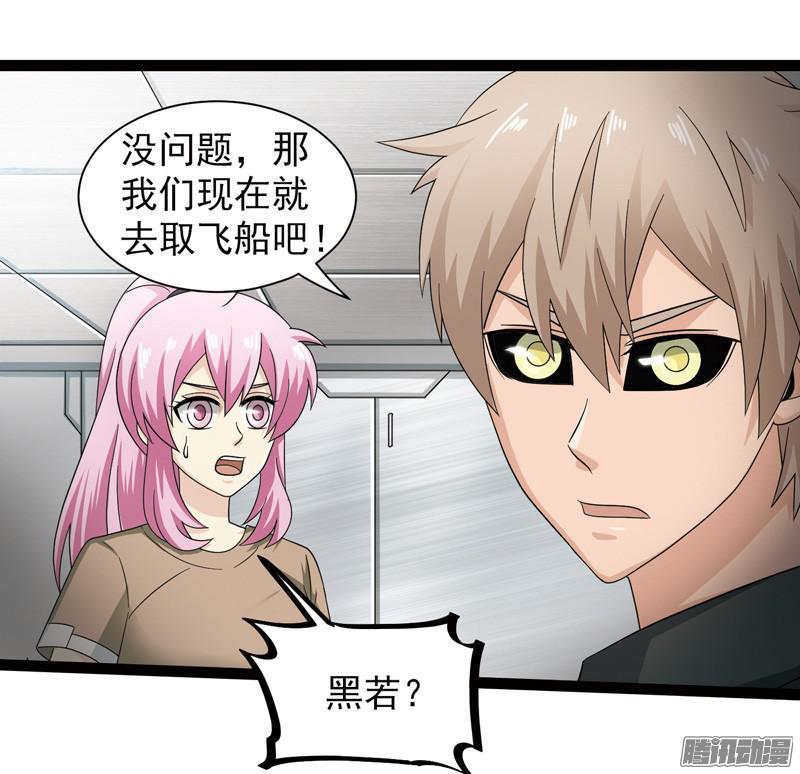 《致幻毁灭者》584 第8页