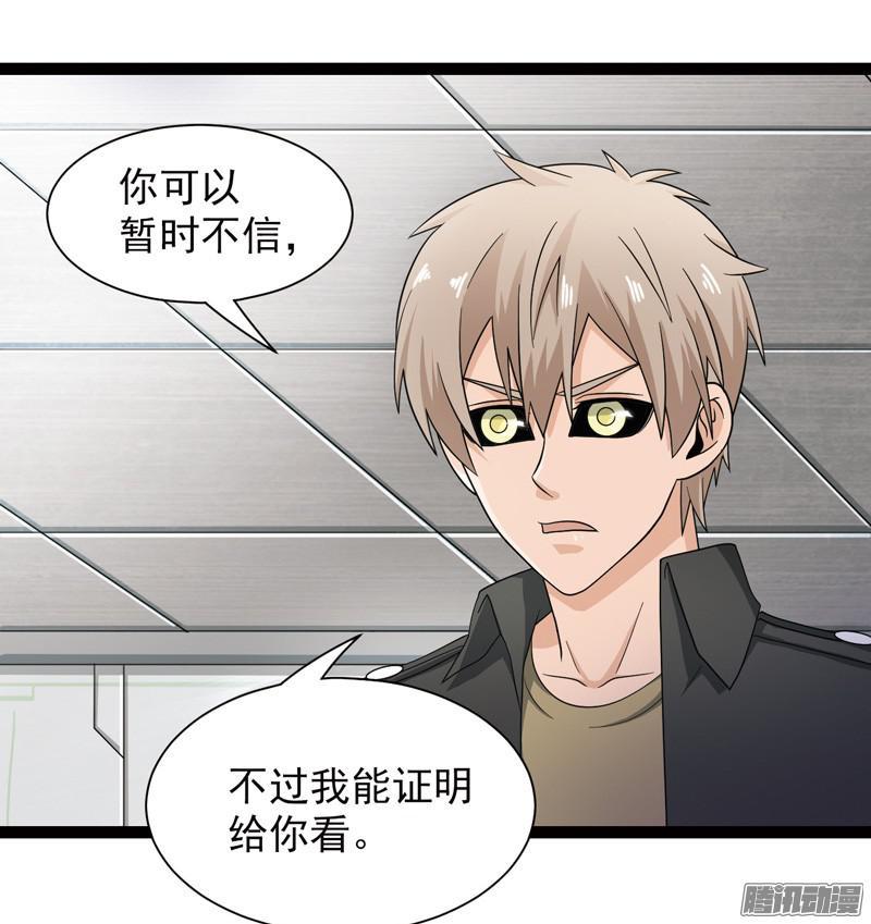 《致幻毁灭者》584 第4页