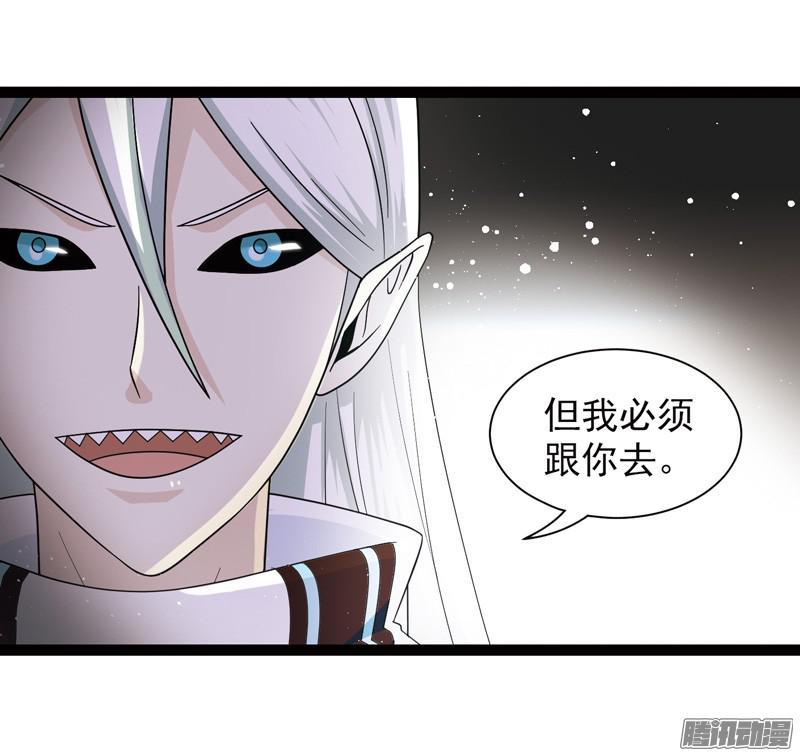 《致幻毁灭者》584 第7页