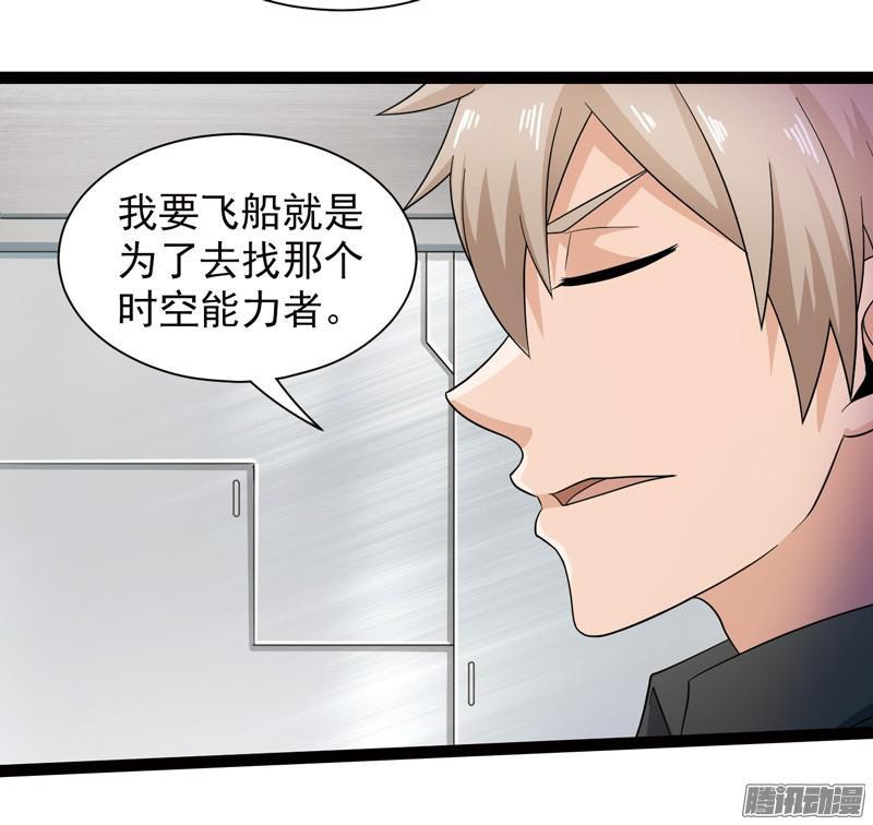 《致幻毁灭者》584 第5页