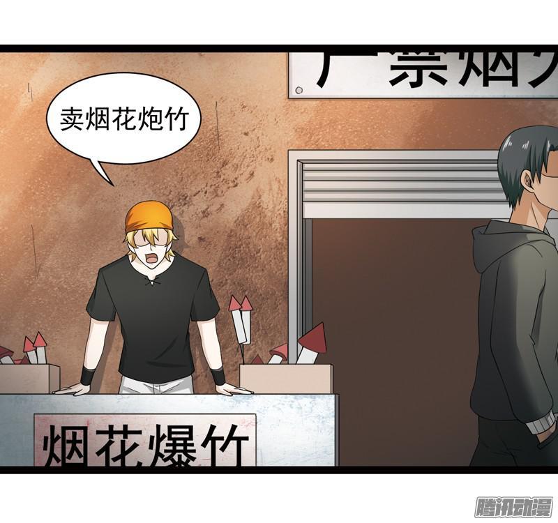 《致幻毁灭者》585 第8页