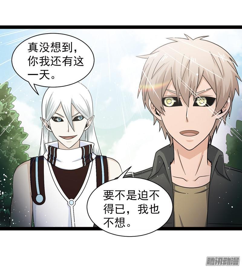 《致幻毁灭者》586 第3页