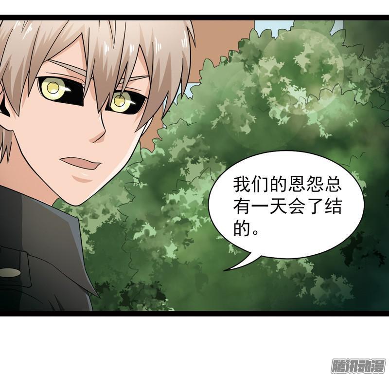 《致幻毁灭者》586 第4页