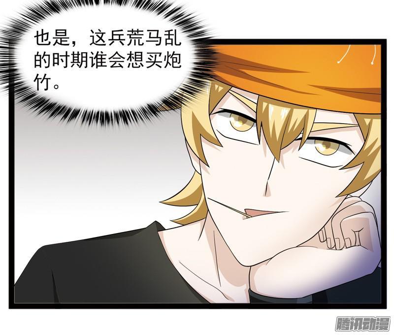 《致幻毁灭者》586 第8页