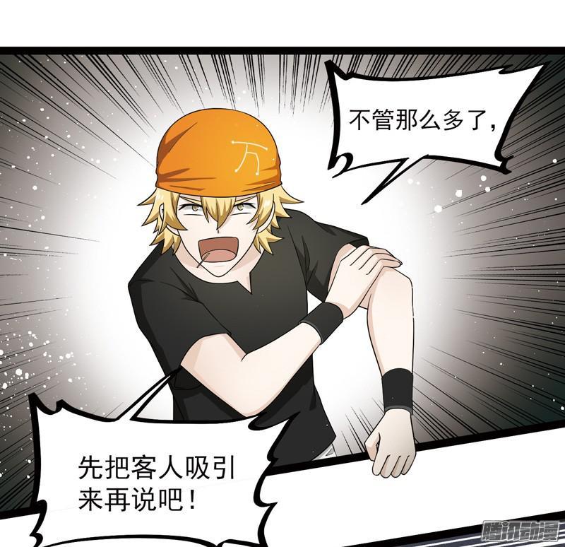 《致幻毁灭者》586 第9页
