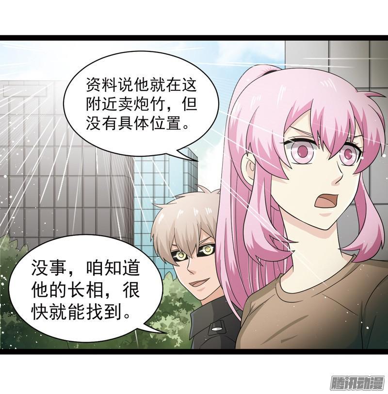 《致幻毁灭者》586 第6页