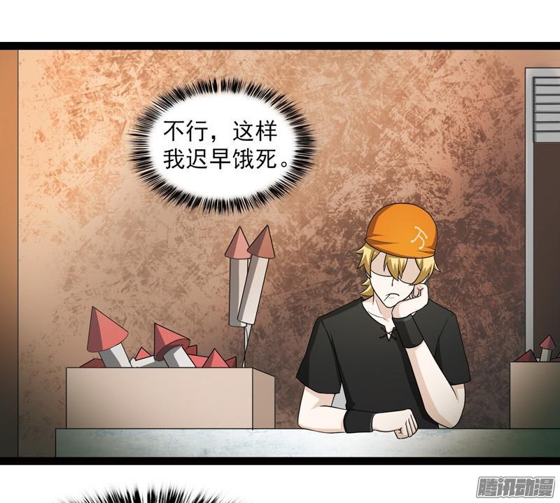 《致幻毁灭者》586 第7页
