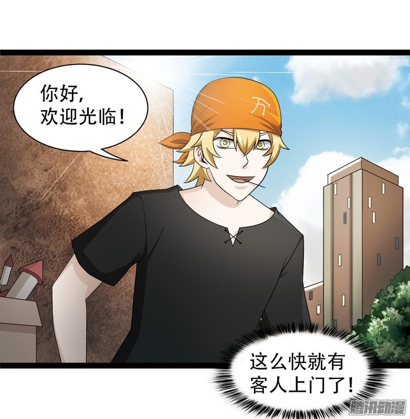 《致幻毁灭者》587 第3页
