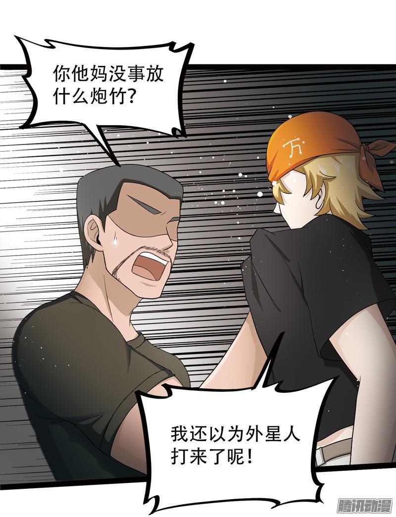 《致幻毁灭者》587 第6页