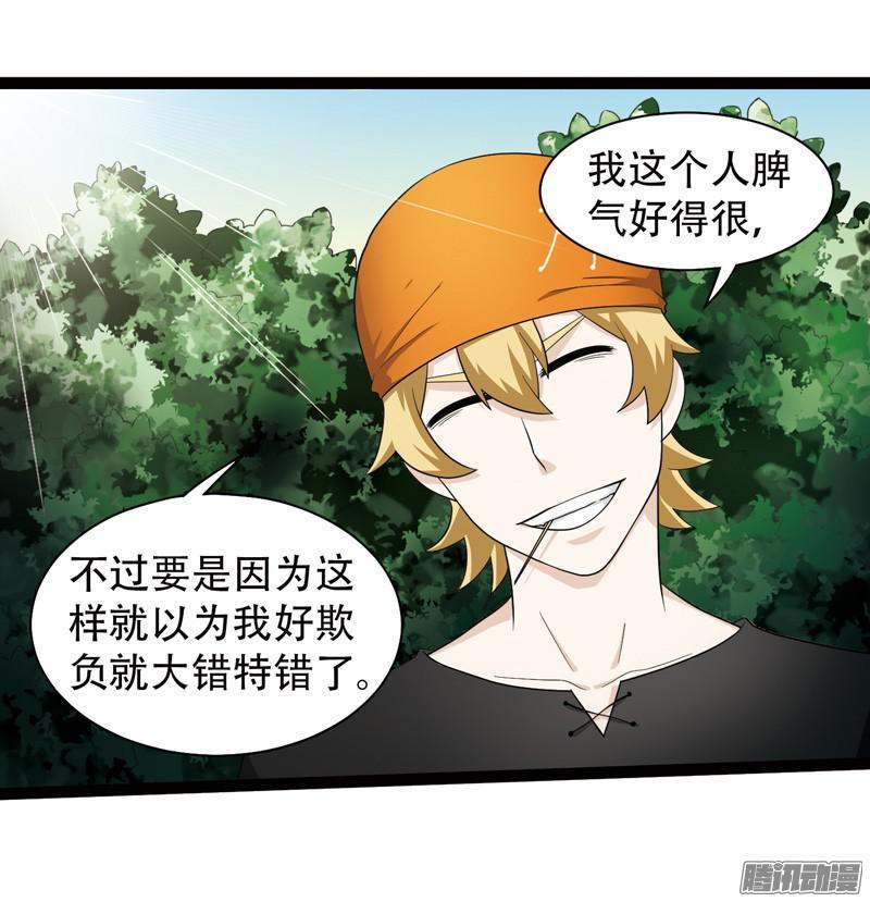 《致幻毁灭者》588 第2页