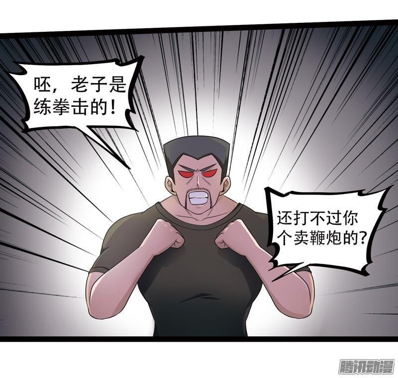 《致幻毁灭者》588 第3页