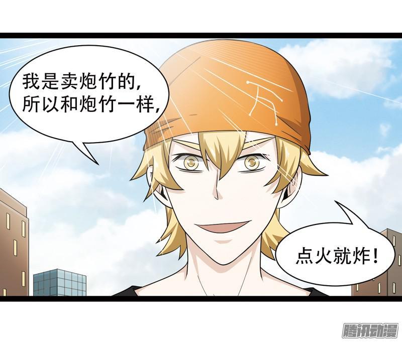 《致幻毁灭者》589 第3页
