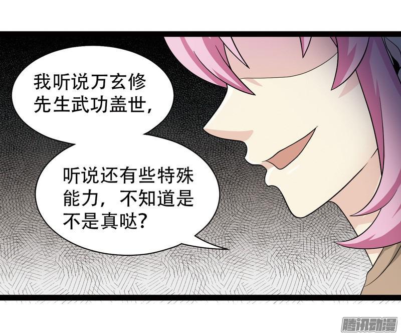 《致幻毁灭者》589 第7页