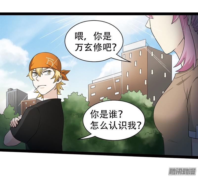 《致幻毁灭者》589 第4页