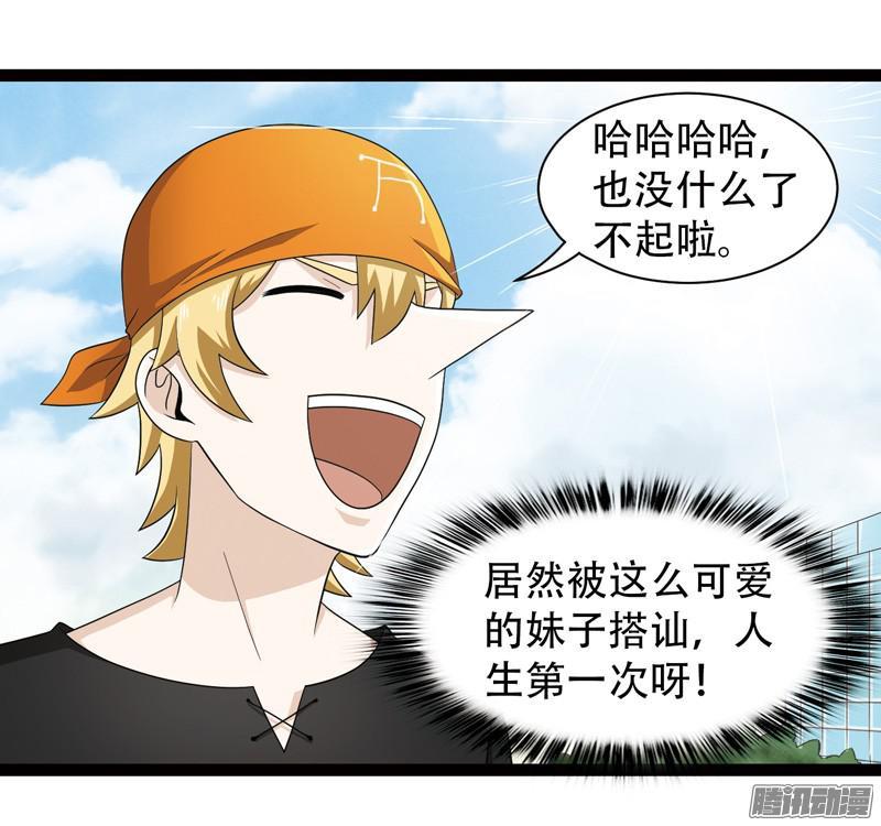 《致幻毁灭者》589 第6页