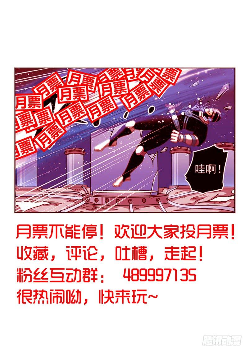 《致幻毁灭者》057 第5页