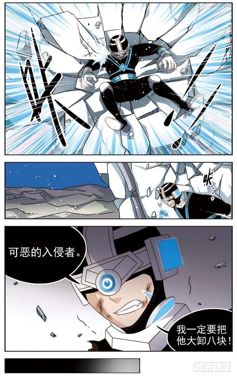 《致幻毁灭者》057 第3页