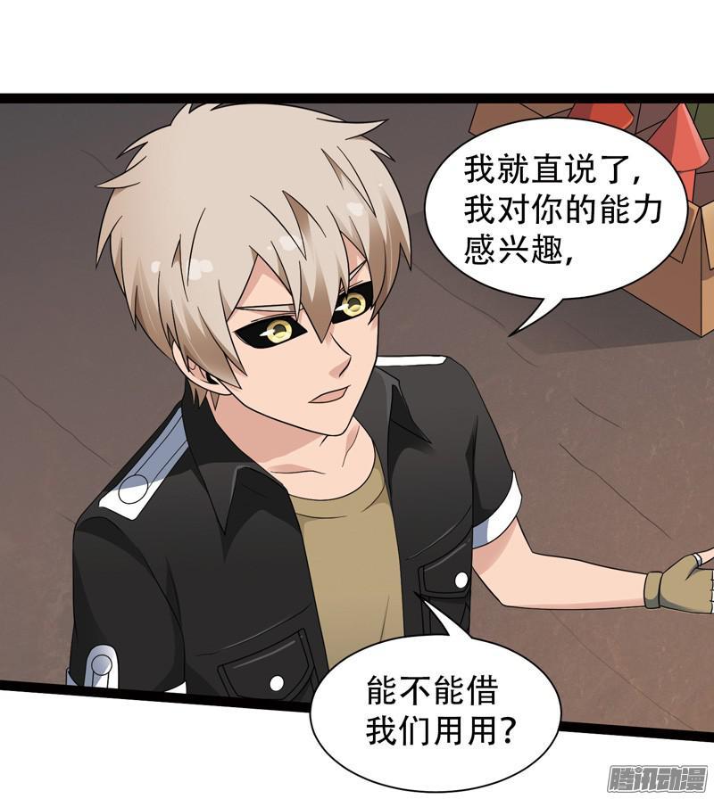 《致幻毁灭者》590 第6页