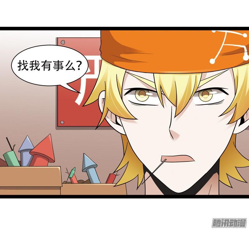 《致幻毁灭者》590 第5页