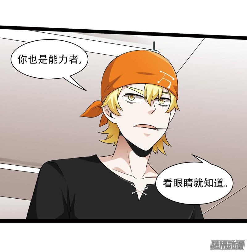 《致幻毁灭者》590 第3页