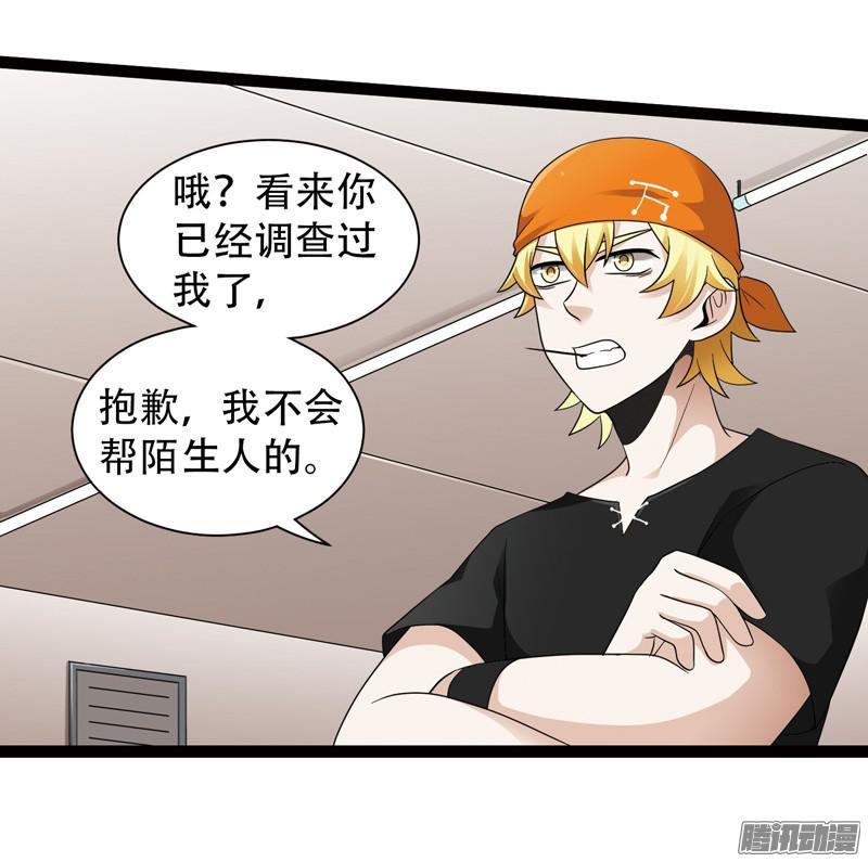 《致幻毁灭者》590 第7页