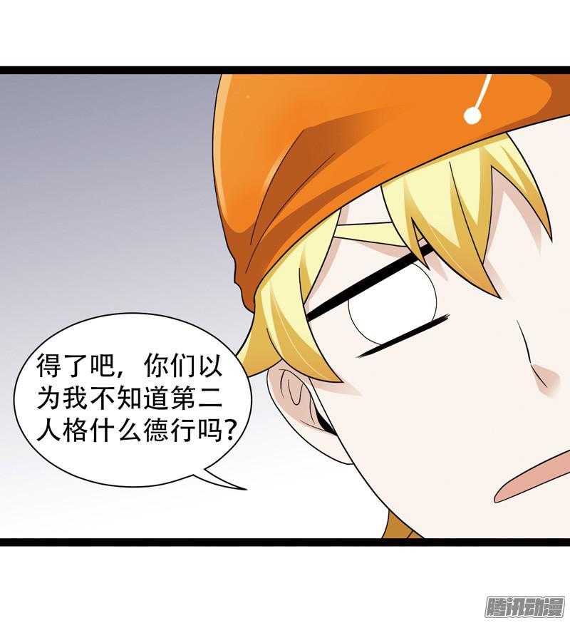《致幻毁灭者》590 第9页