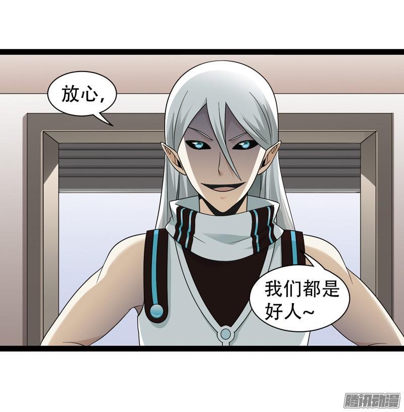 《致幻毁灭者》590 第8页