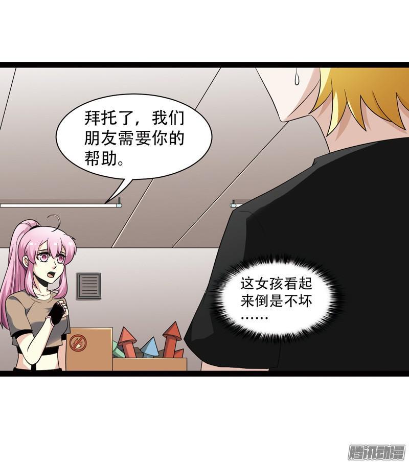 《致幻毁灭者》590 第10页