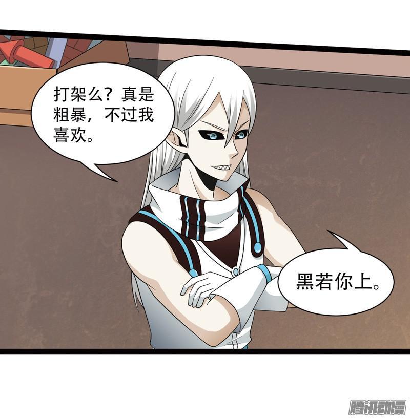 《致幻毁灭者》591 第2页