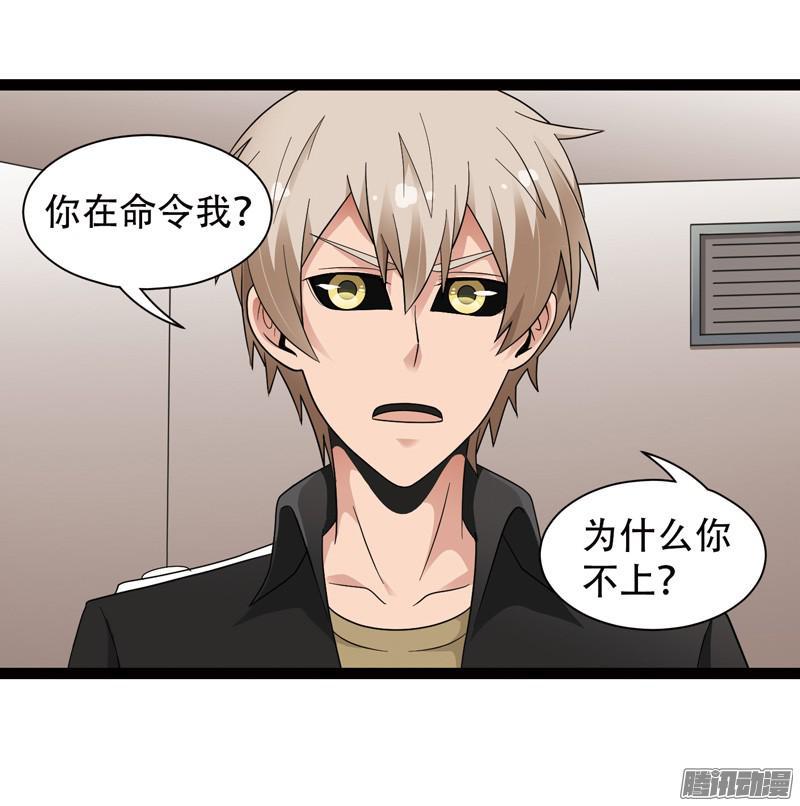 《致幻毁灭者》591 第3页