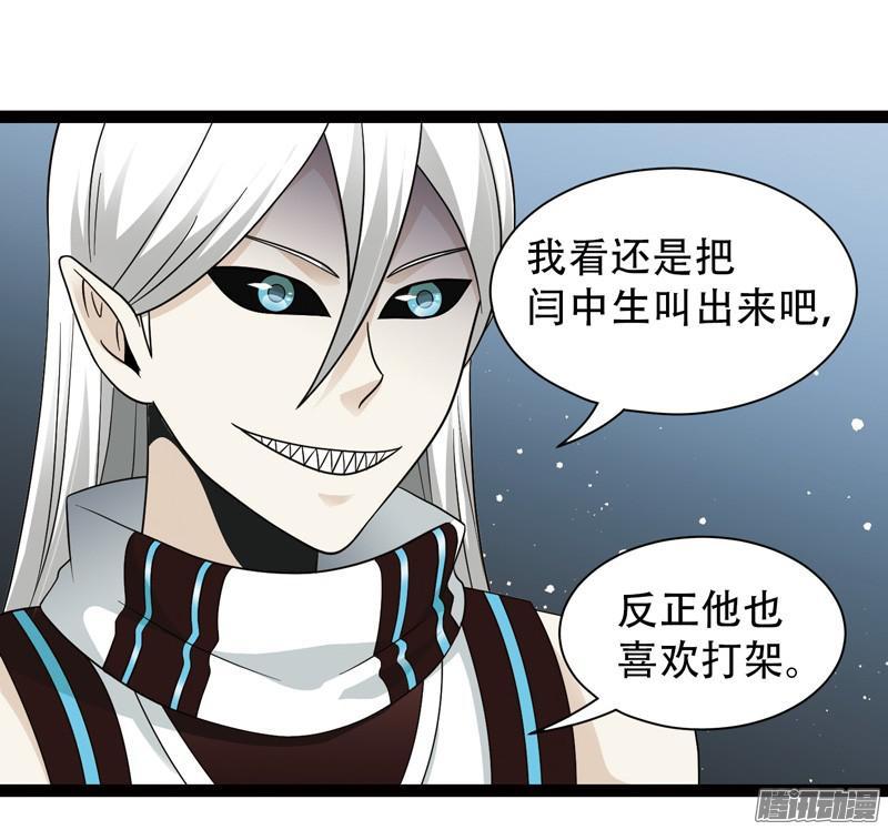 《致幻毁灭者》591 第5页